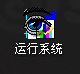 脱硫控制系统工程案例1396.png