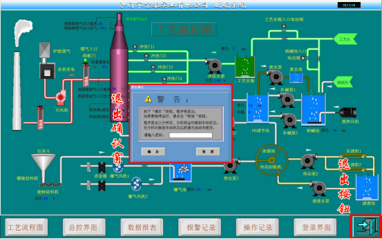 脱硫控制系统工程案例1562.png