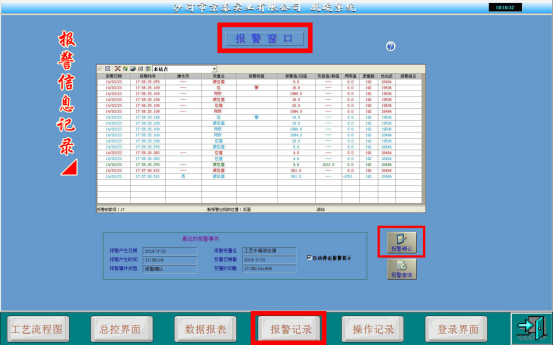 脱硫控制系统工程案例1888.png