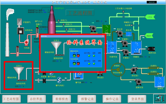 脱硫控制系统工程案例2343.png